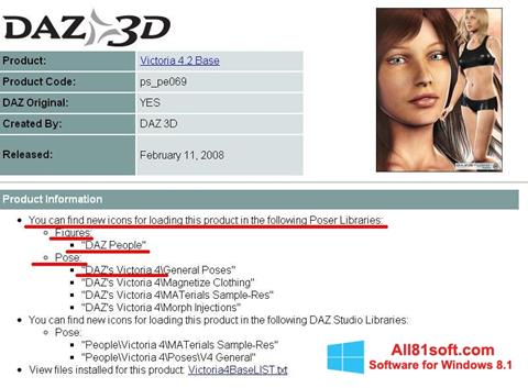 स्क्रीनशॉट DAZ Studio Windows 8.1
