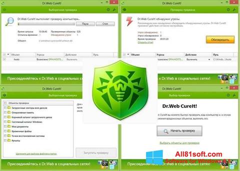 स्क्रीनशॉट Dr.Web Windows 8.1
