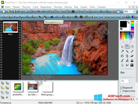 स्क्रीनशॉट PhotoFiltre Windows 8.1
