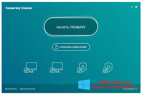 स्क्रीनशॉट Kaspersky Cleaner Windows 8.1