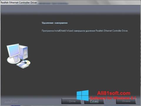 स्क्रीनशॉट Realtek Ethernet Controller Driver Windows 8.1