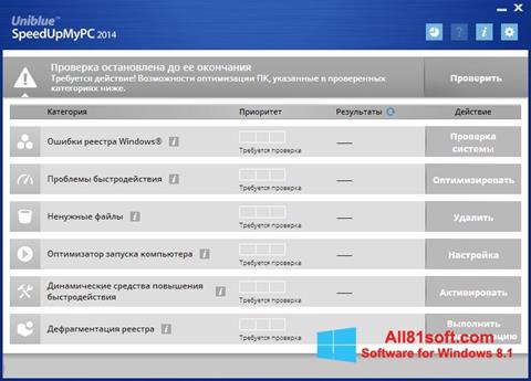 स्क्रीनशॉट SpeedUpMyPC Windows 8.1