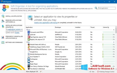स्क्रीनशॉट Soft Organizer Windows 8.1