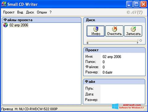 स्क्रीनशॉट Small CD-Writer Windows 8.1
