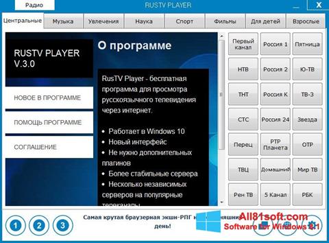 स्क्रीनशॉट RusTV Player Windows 8.1